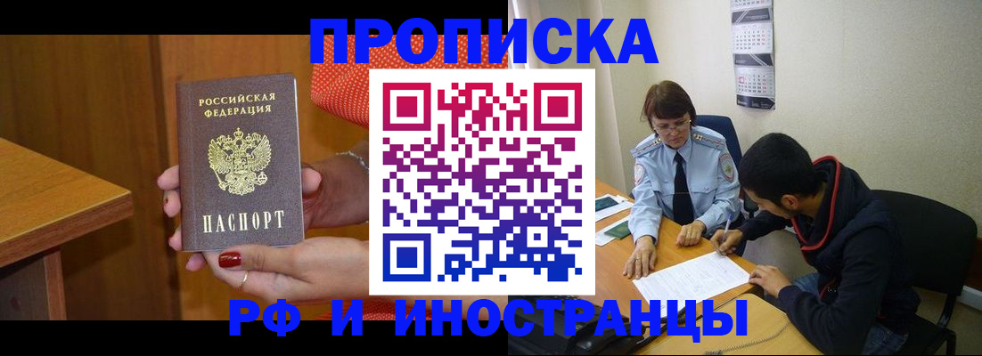 прописка регистрация в Коврове