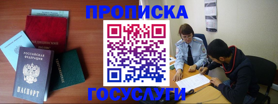 временная регистрация недорого в Коврове