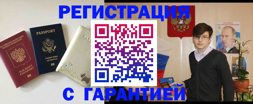 регистрация в Коврове