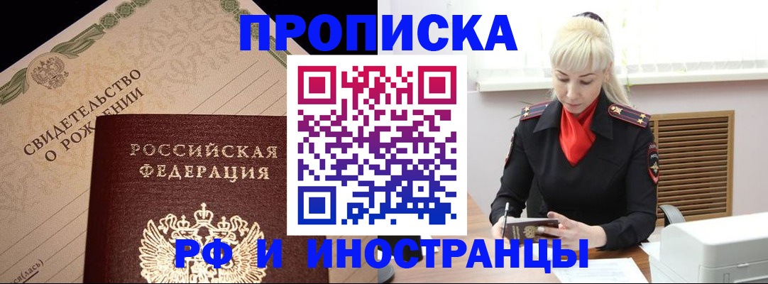 прописка штамп в Коврове